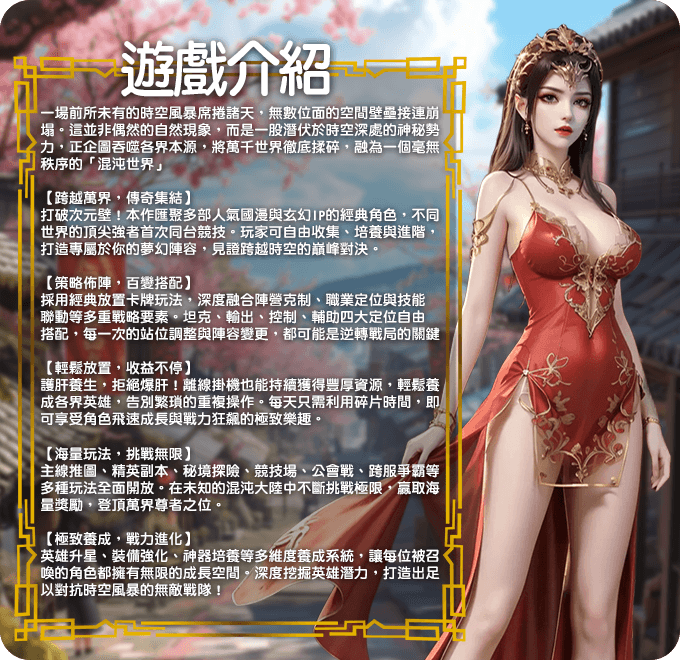欲望王座截图2